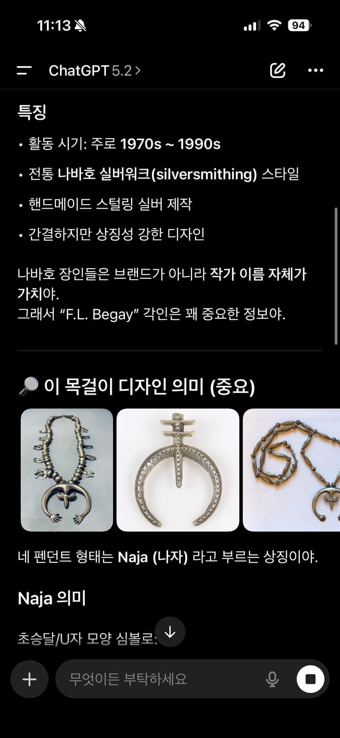 네이티브 아메리칸 주얼리 나자펜던트 상품이미지6