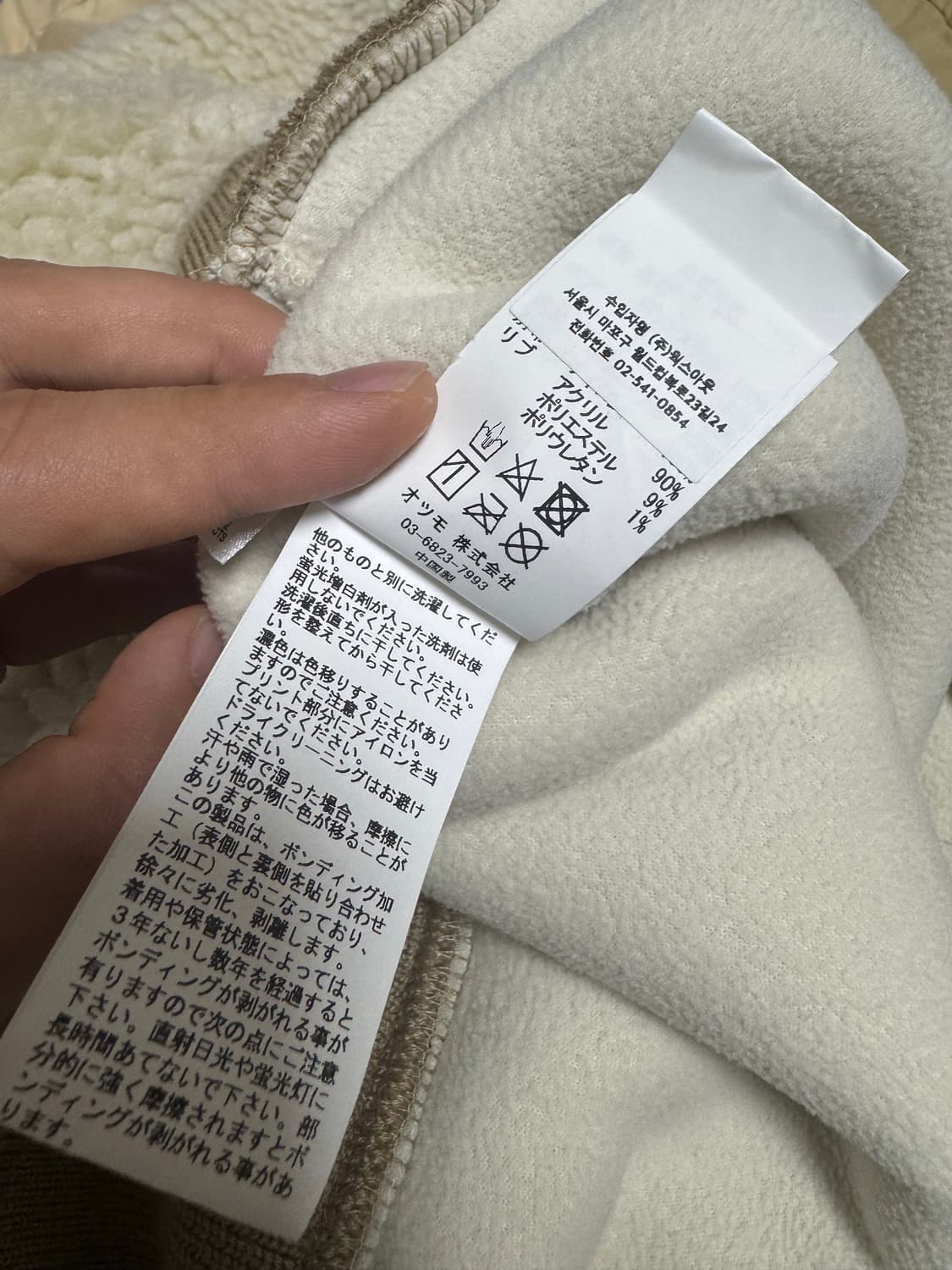 휴먼메이드 보아 플리스 상품이미지5