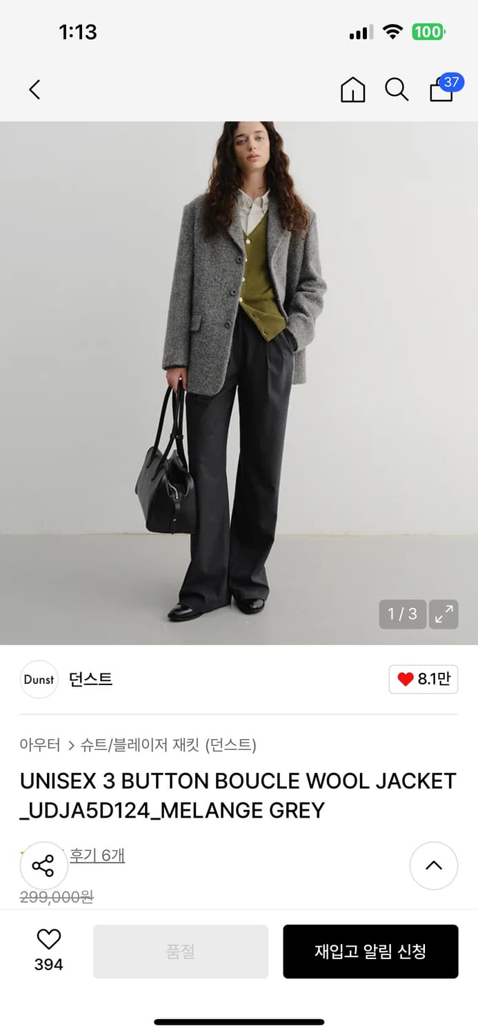 던스트 부클울자켓 멜란지그레이 상품이미지1