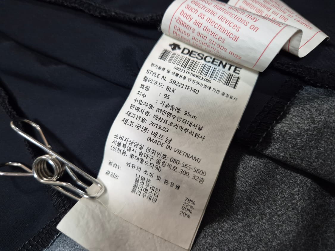 데상트 남성 냉감 기능성 트랙 자켓 95 상품이미지8