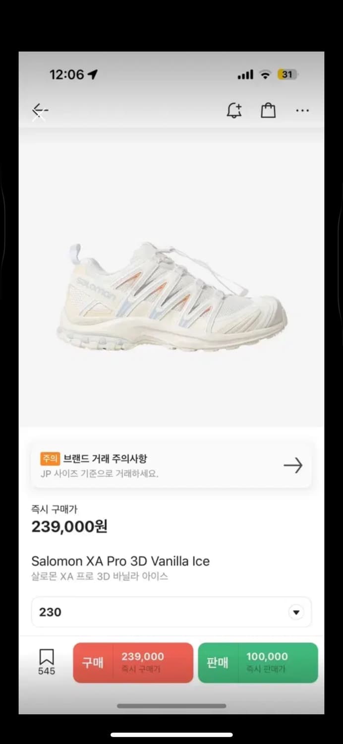 살로몬 XA 프로 3D 바닐라 아이스 230 상품이미지1