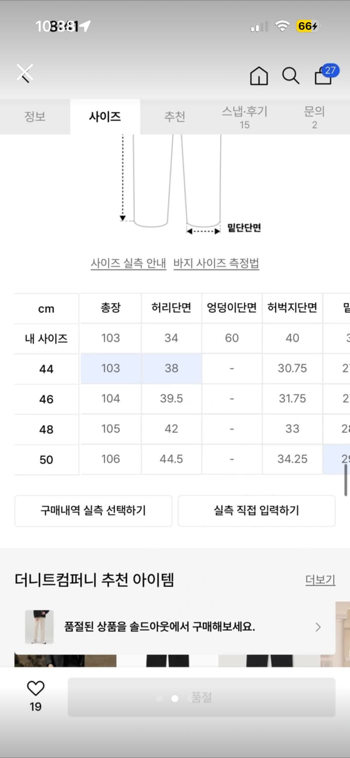 더니트컴퍼니 와이드 크림 데님 팬츠 44 상품이미지2