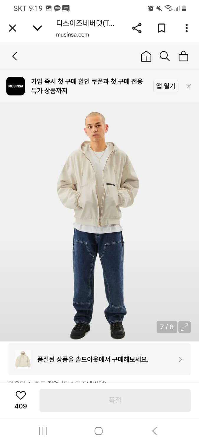 디스이즈네버뎃 후드자켓 상품이미지3