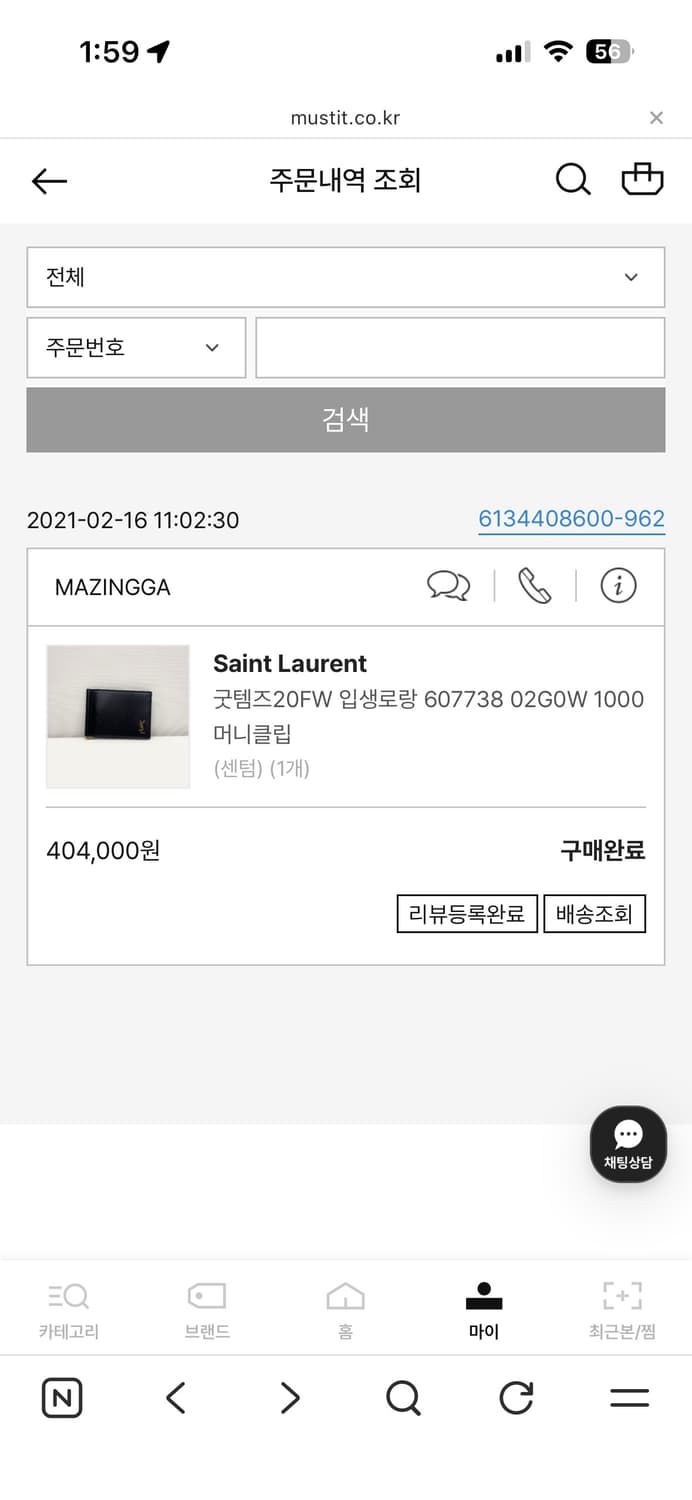 입생로랑 YSL 머니클립 블랙 금장 상품이미지4