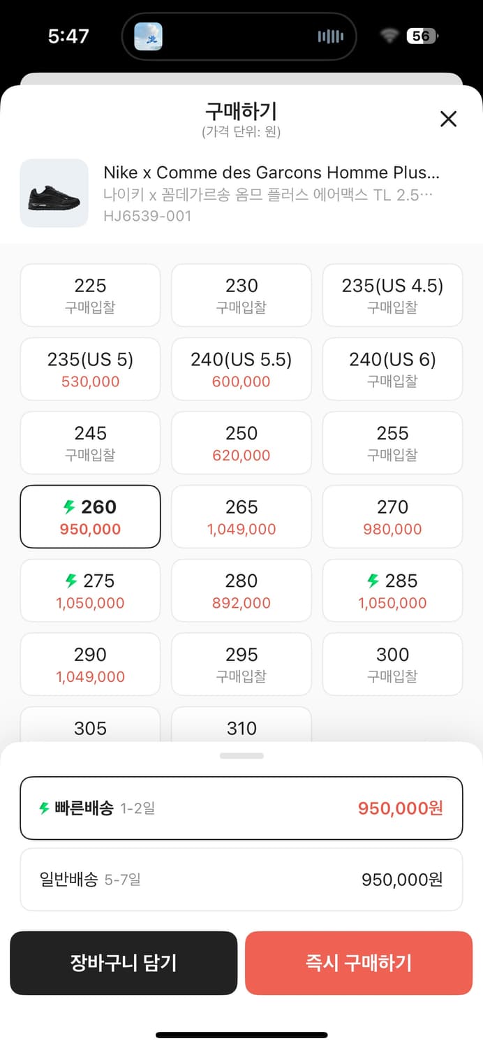 나이키 x 꼼데가르송 옴므 플러스 에어맥스 TL 2.5 블랙 260 상품이미지4