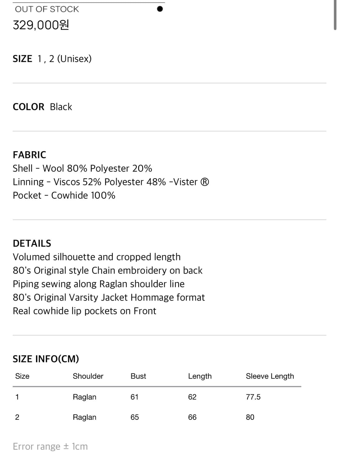 타일레 스태디움 재킷 블랙 2 사이즈 상품이미지2