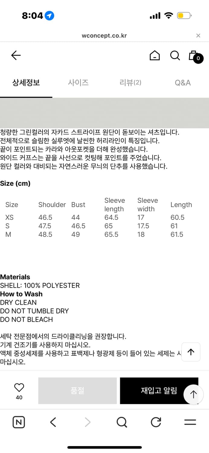 Recto-SUNRISE STRIPE SHIRTS(JADE GREEN) 상품이미지9