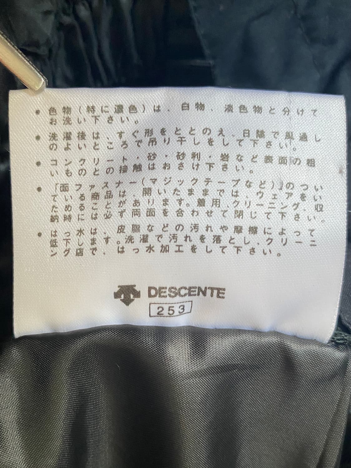 데상트 점퍼 (Man XL) AB1242 상품이미지7