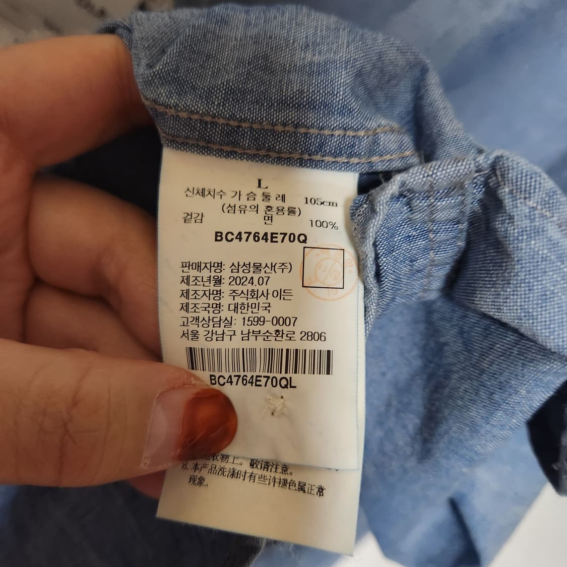 24년 텍새옷 빈폴 데님 셔츠 남 L 상품이미지7