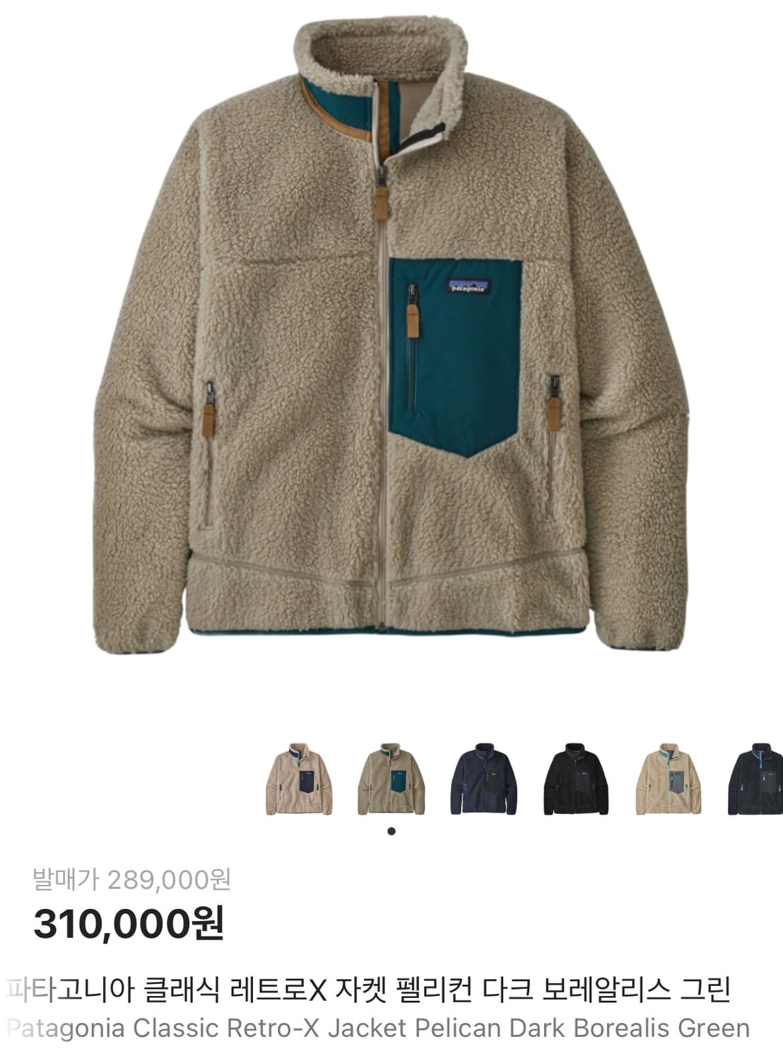 파타고니아 클래식 레트로X 자켓 펠리컨 다크 보레알리스 그린 S 상품이미지10