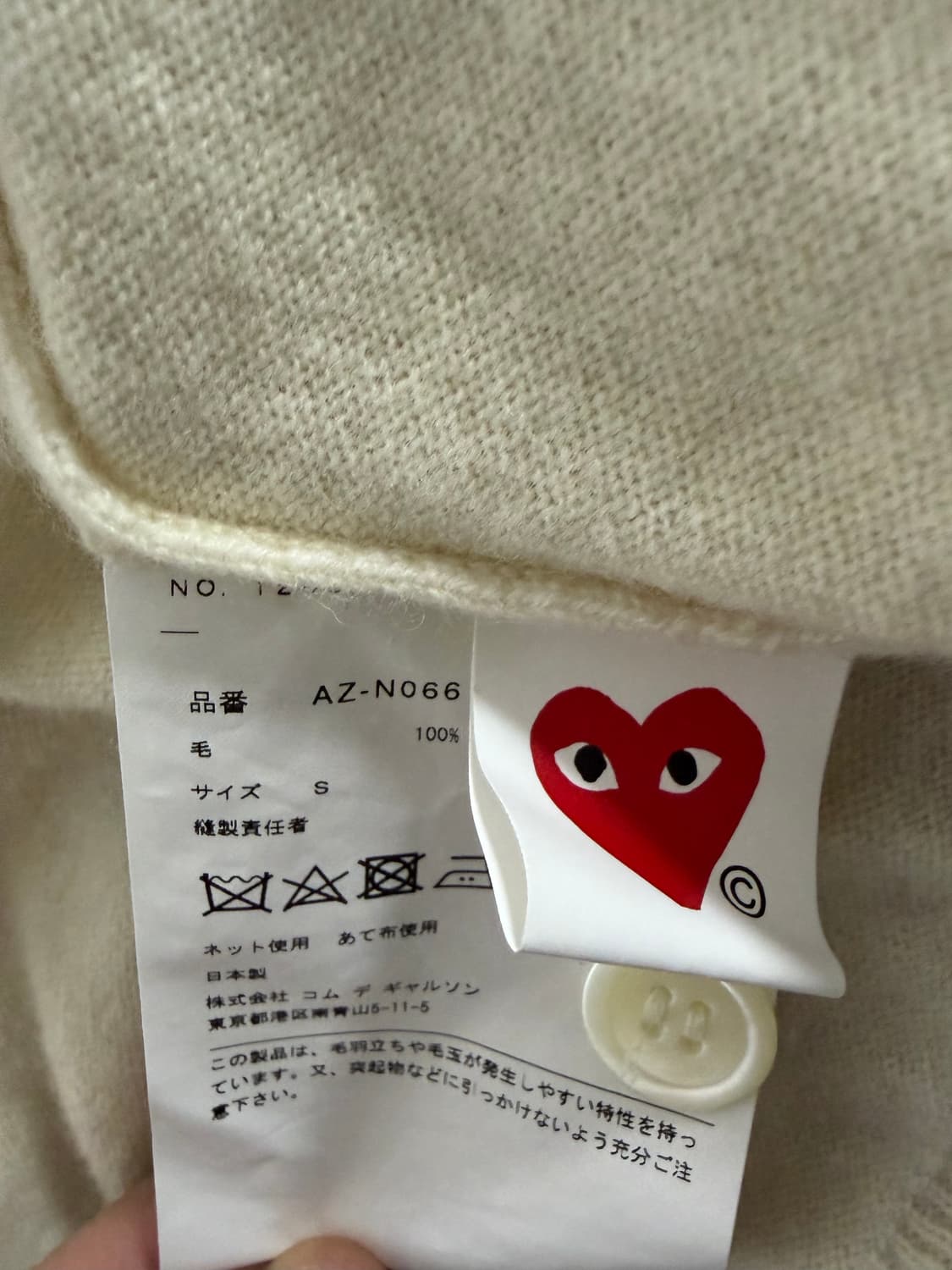 꼼데가르송 가디건 상품이미지4