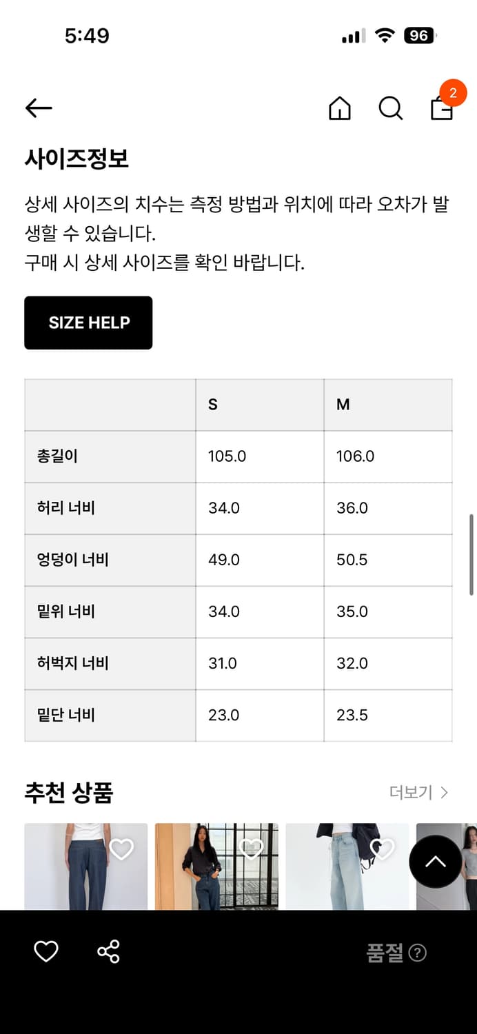 아르토 스티치 와이드 데님 팬츠 상품이미지2