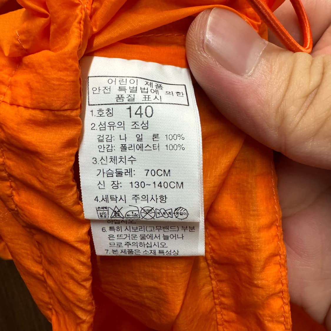 노스페이스 초경량 바람막이 140 상품이미지3