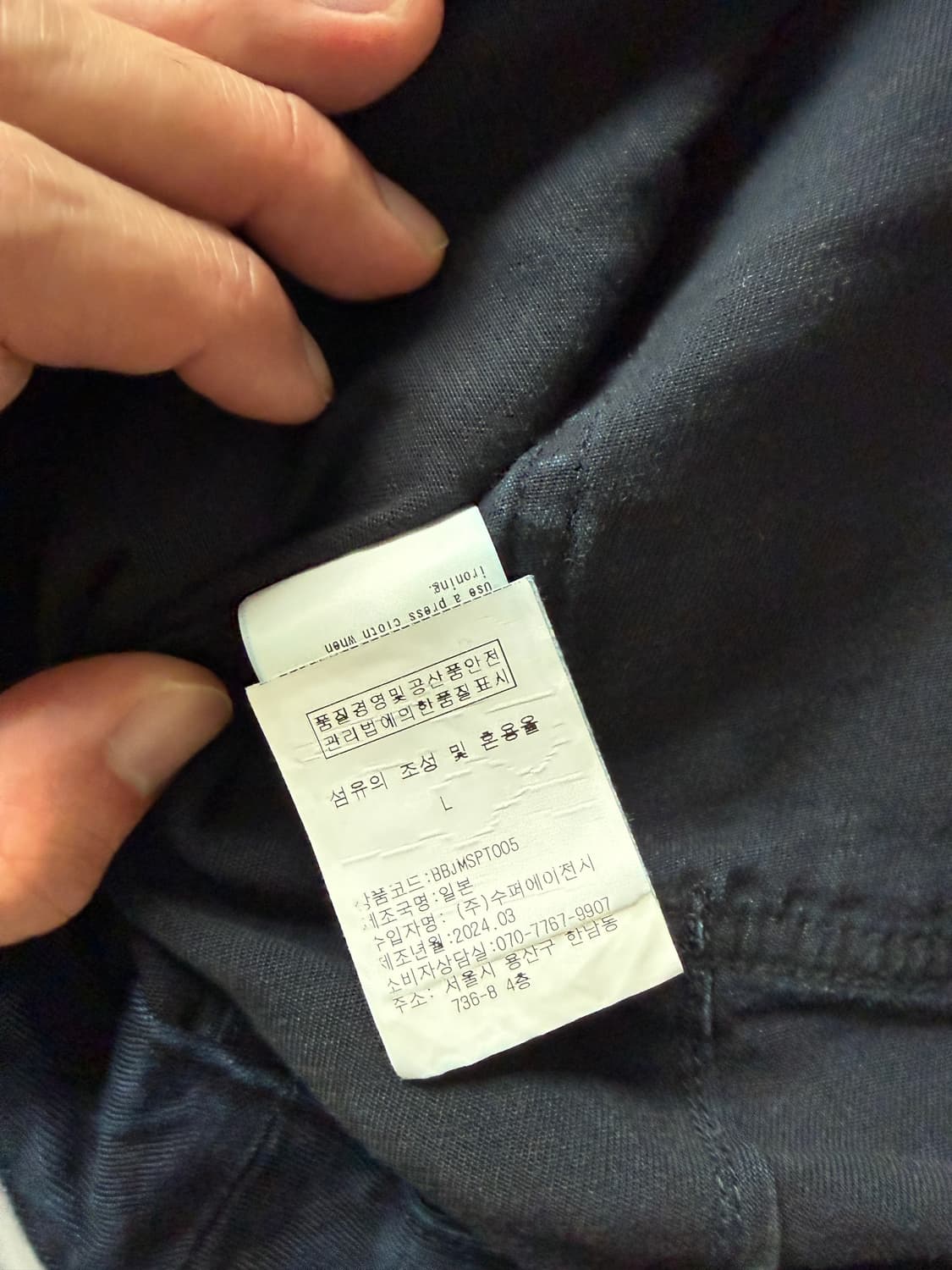 블루블루재팬 아미치노팬츠 L 상품이미지3