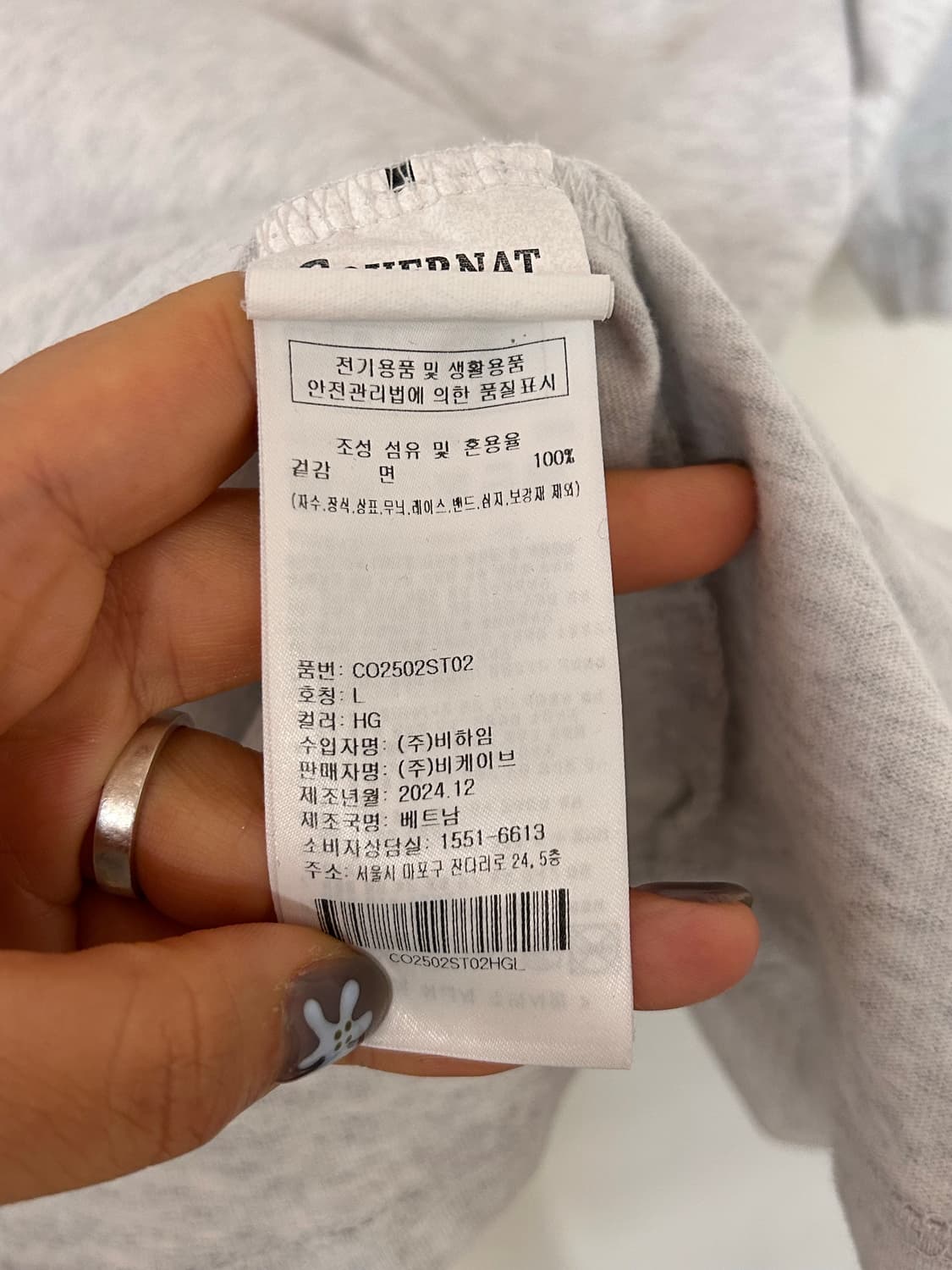 커버낫 그레이 반팔티 L 상품이미지5