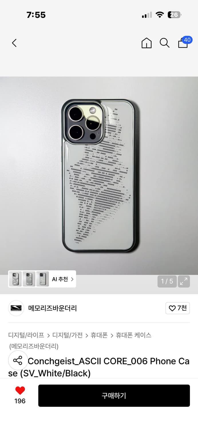 메모리즈바운더리 케이스 아이폰 13미니 상품이미지1