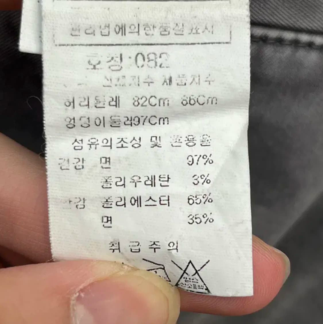 CP컴퍼니 남성 데님 (29-30) 상품이미지5
