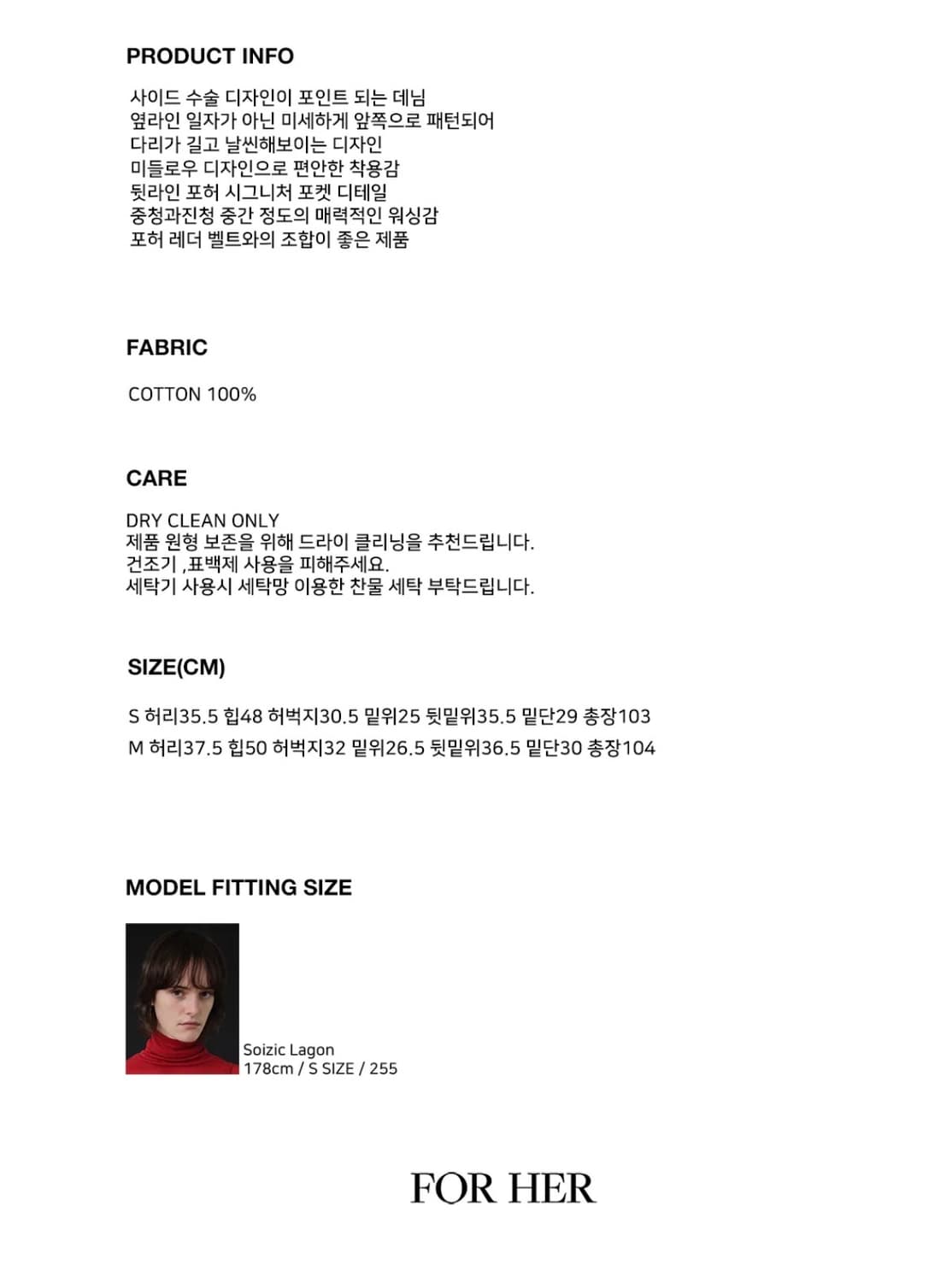포허 for her  사이드라인데님 side line denim [M]  상품이미지4