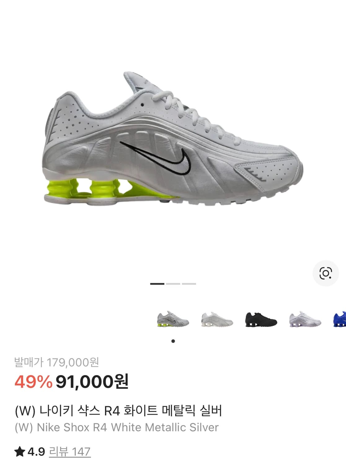 나이키 샥스 새상품 상품이미지1