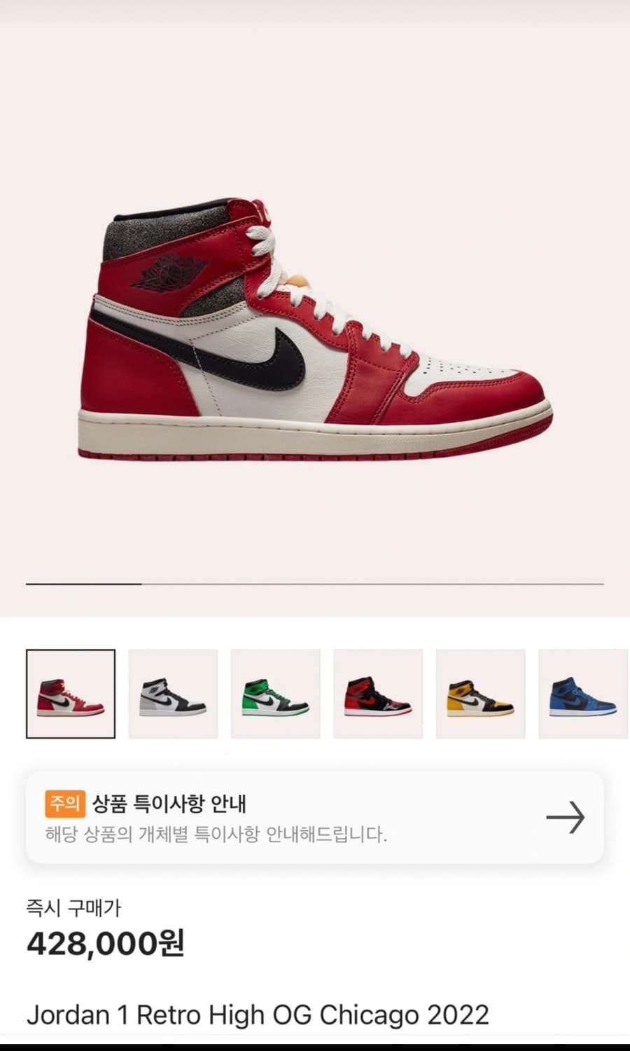 조던 1 레트로 하이 OG 시카고 2022 상품이미지1