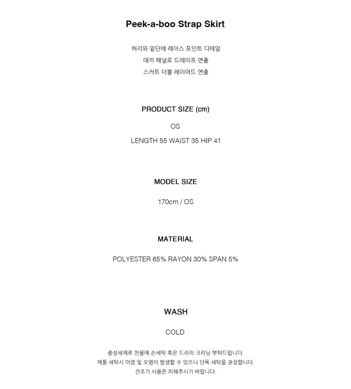 Kashiko 카시코 Peek-a-boo strap skirt 상품이미지6