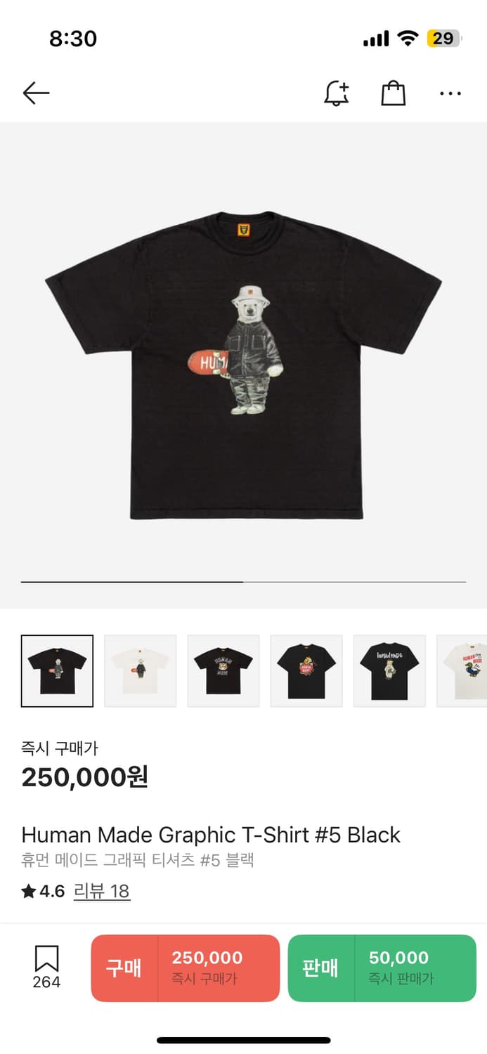 휴먼 메이드 그래픽 티셔츠 #5 블랙 상품이미지6