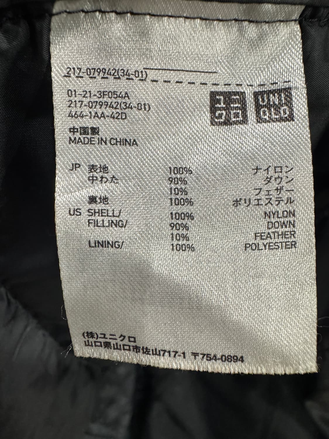 japan uniqlo 패턴 슬림다운 상품이미지5
