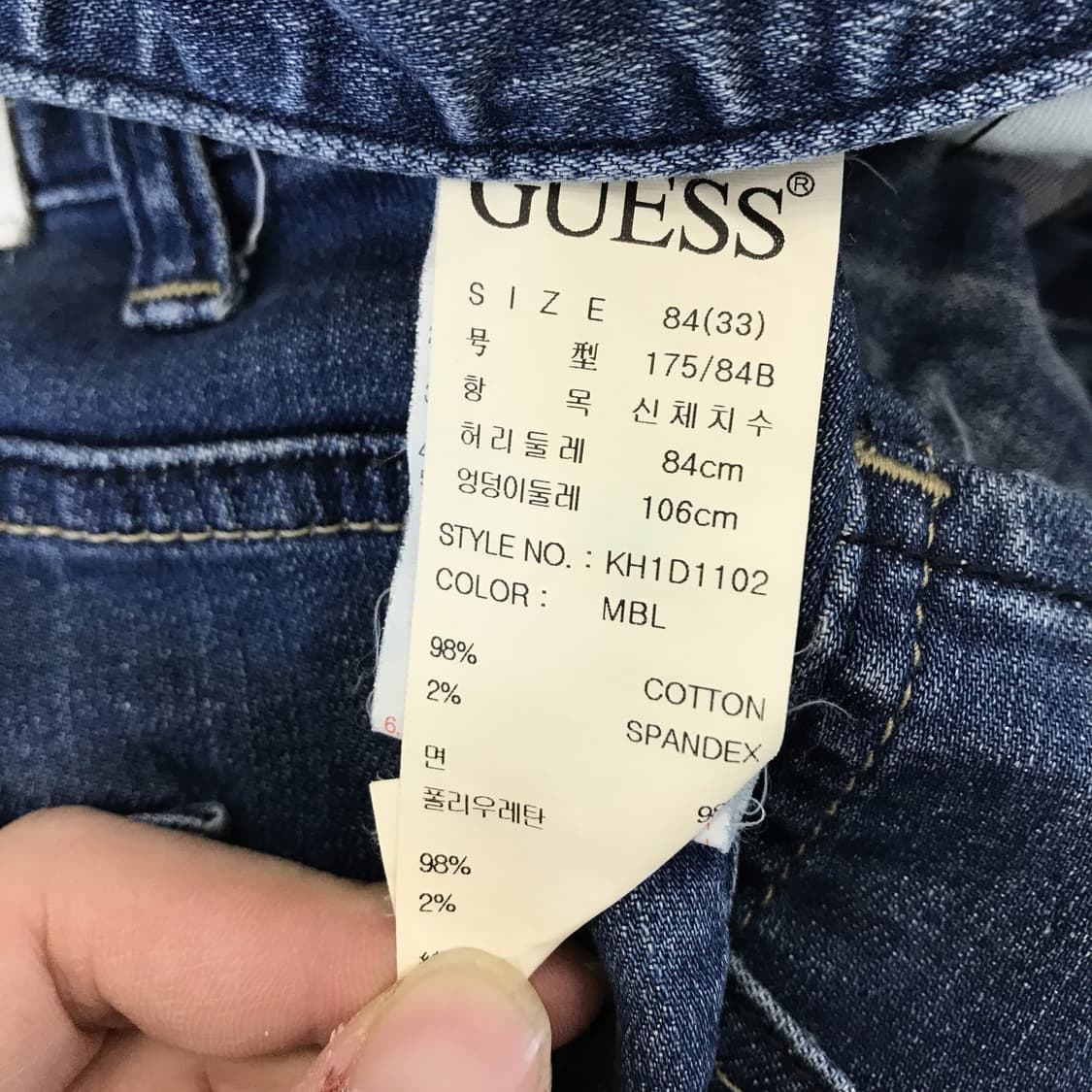 게스 GUESS 화이트 스틸로고 청바지 [33인치] 상품이미지6