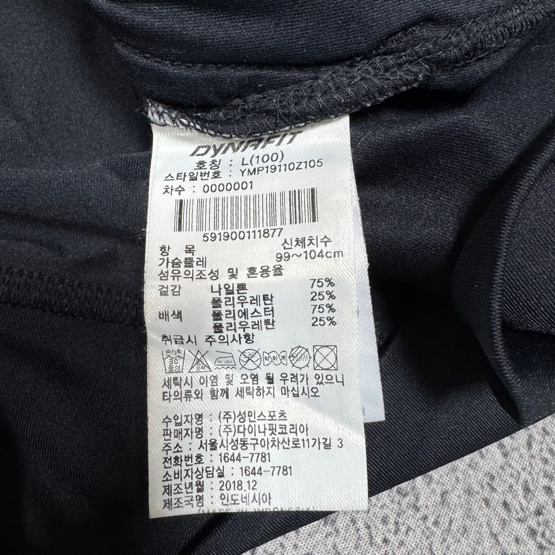  (바배) 다이나핏 기능성 트랙탑 져지 상품이미지4