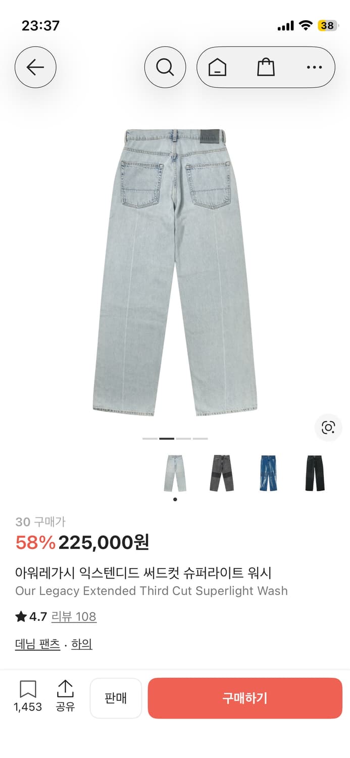 아워레가시 써드컷 슈퍼라이트 워시 데님 상품이미지2