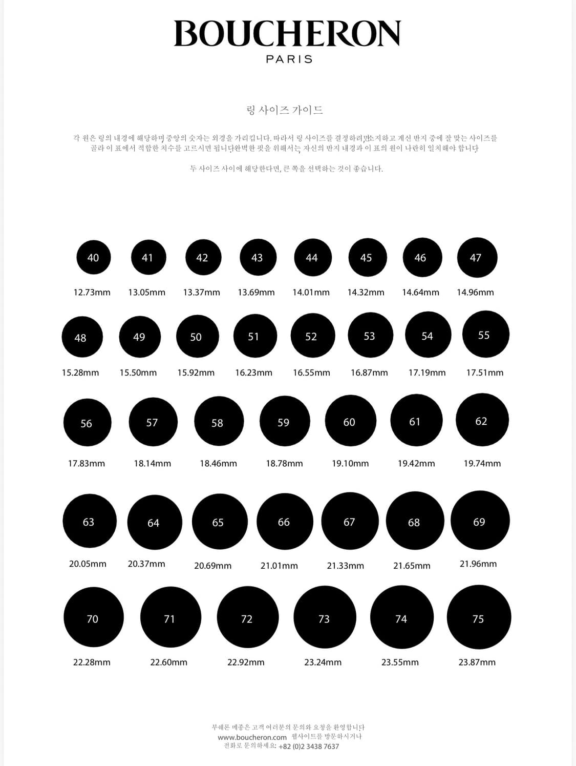 부쉐론 콰트로 클래식 스몰 링 상품이미지6