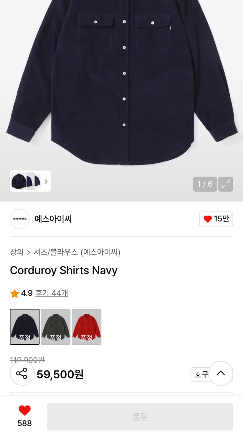 예스아이씨 코듀로이 셔츠 네이비 상품이미지5