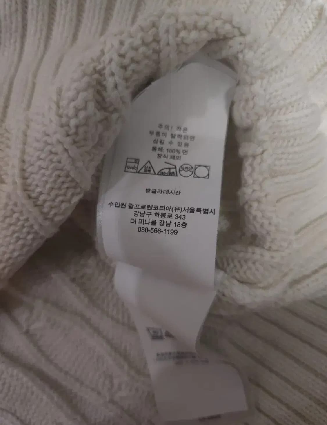 폴로 랄프로렌 꽈베기니트, XL[18-20] 상품이미지6