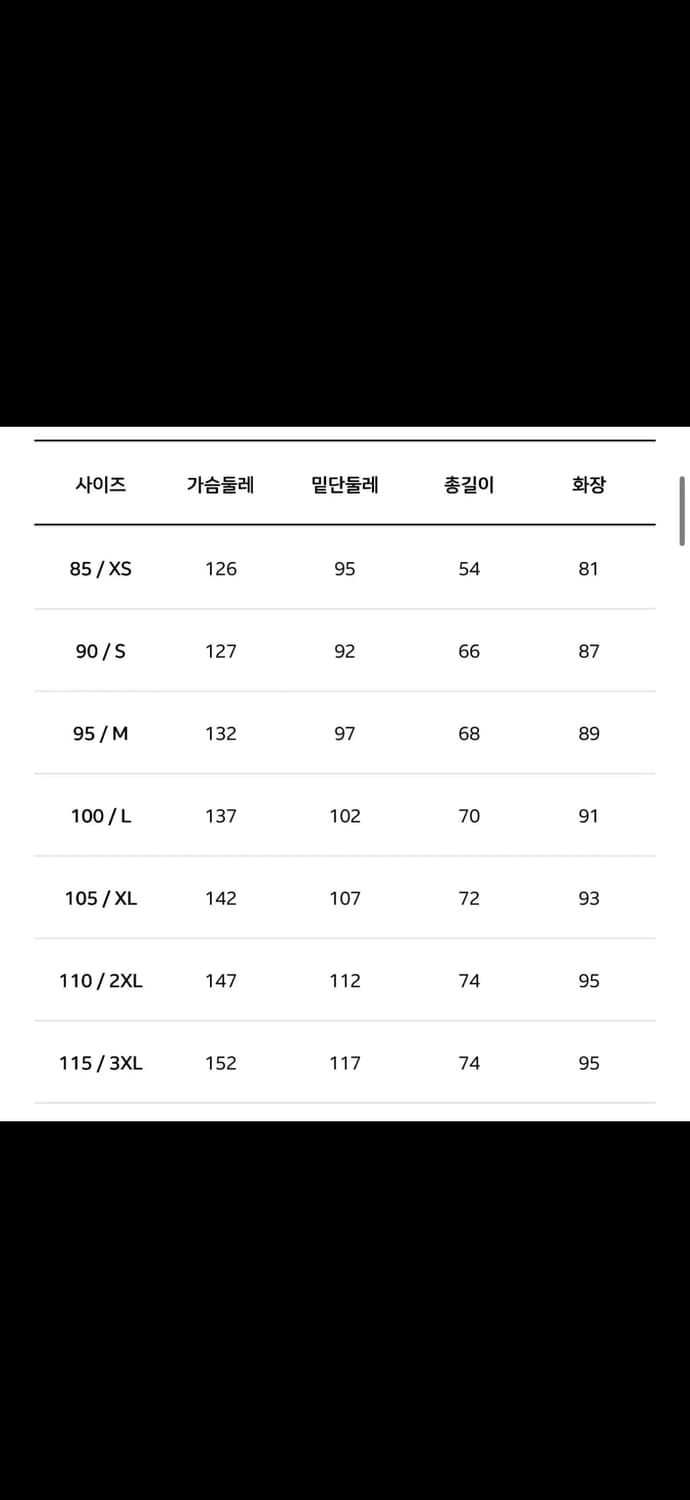 엄브로 바람막이 상품이미지4