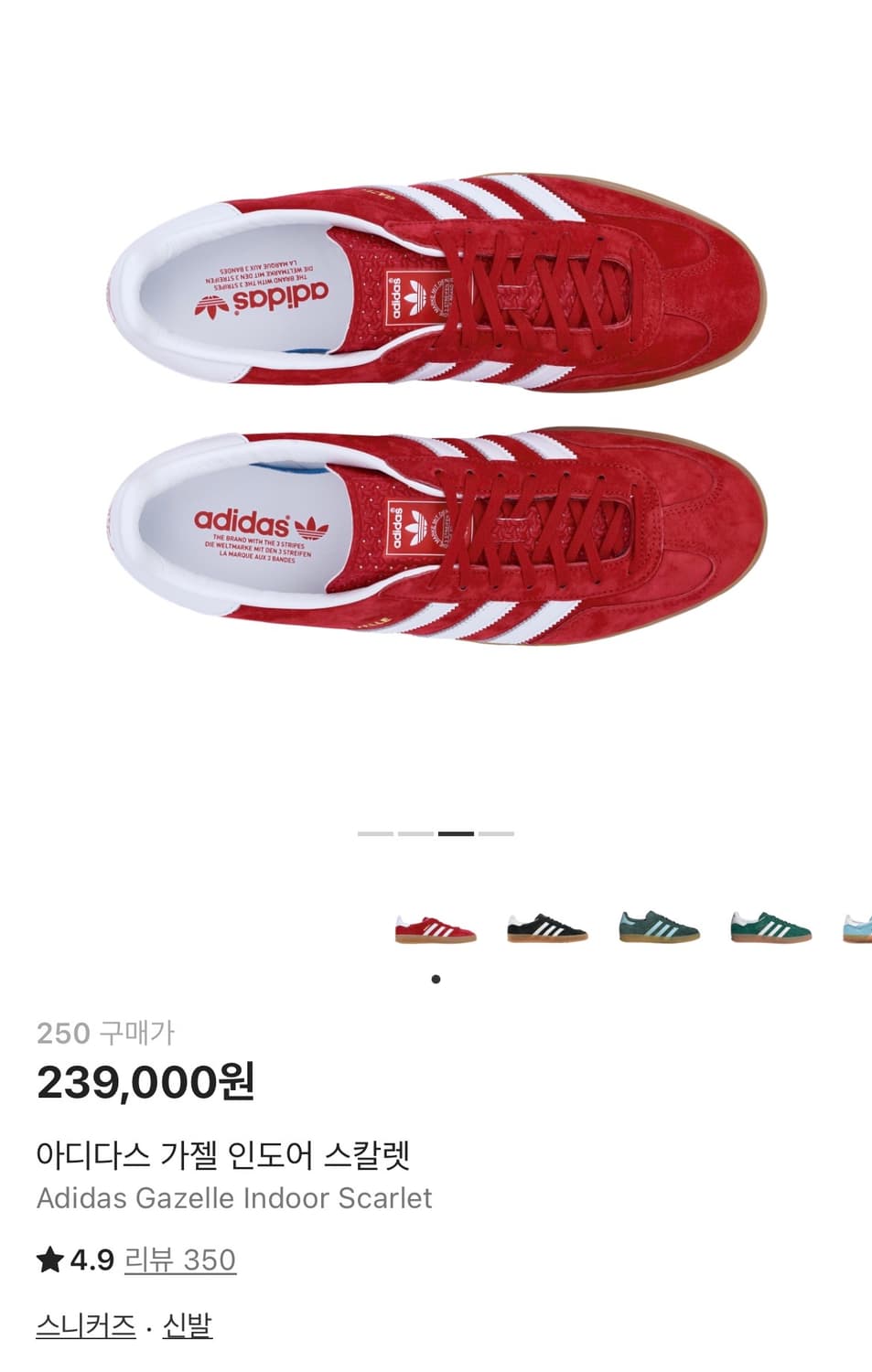 아디다스 가젤 인도어 스칼렛 상품이미지3