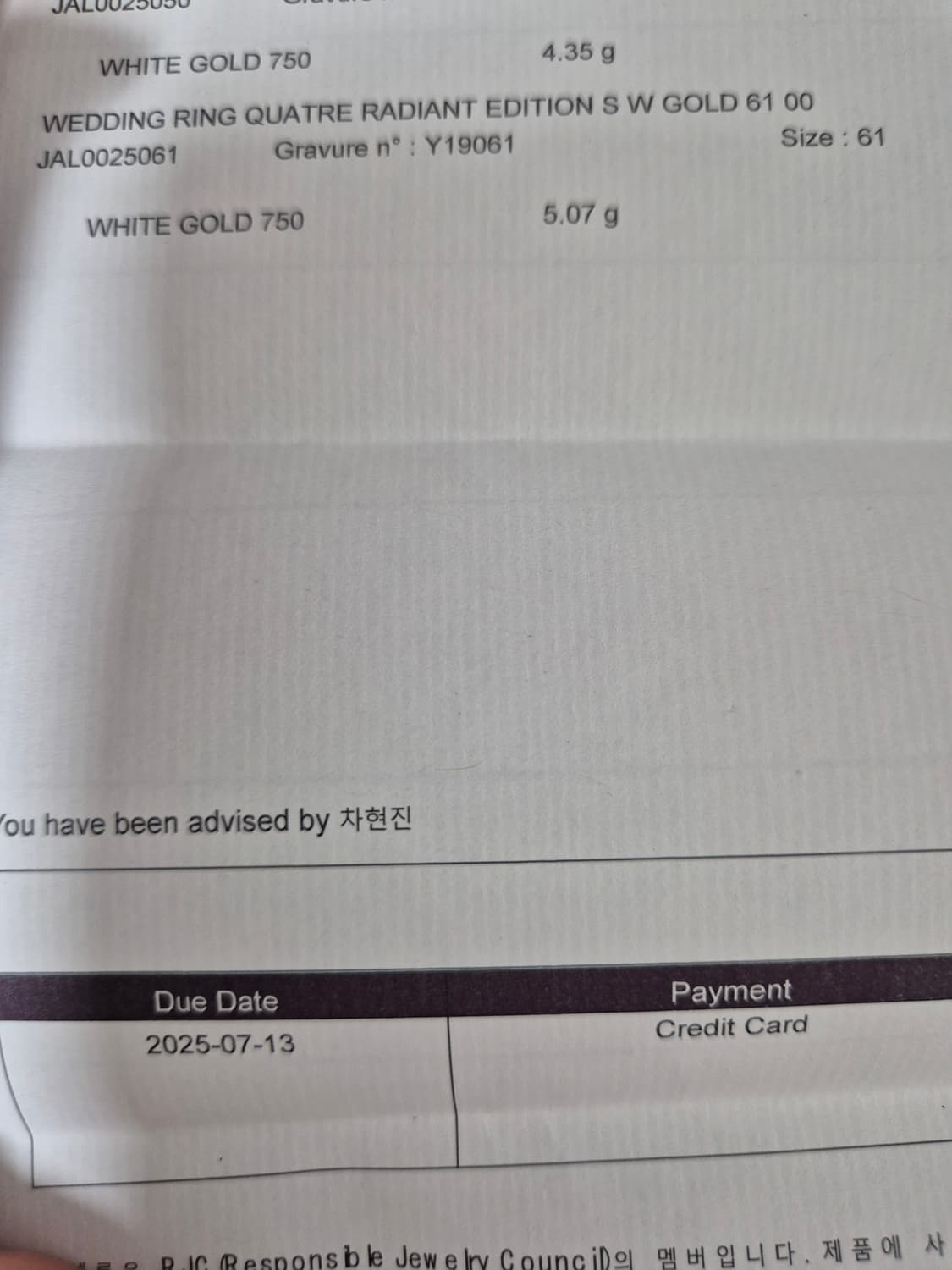 부쉐론 웨딩링 콰트로 RADIANT 에디션 화이트골드 61호 상품이미지3