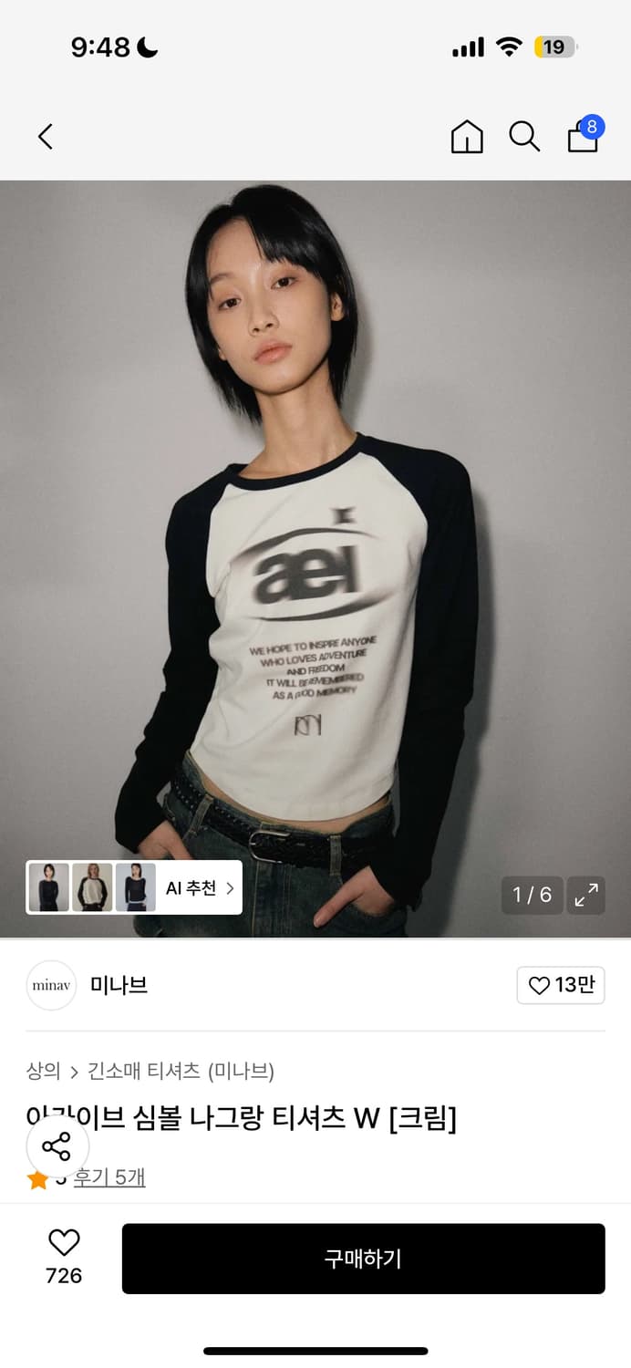 미나브 심볼 나그랑 긴팔 티셔츠 크림 상품이미지1