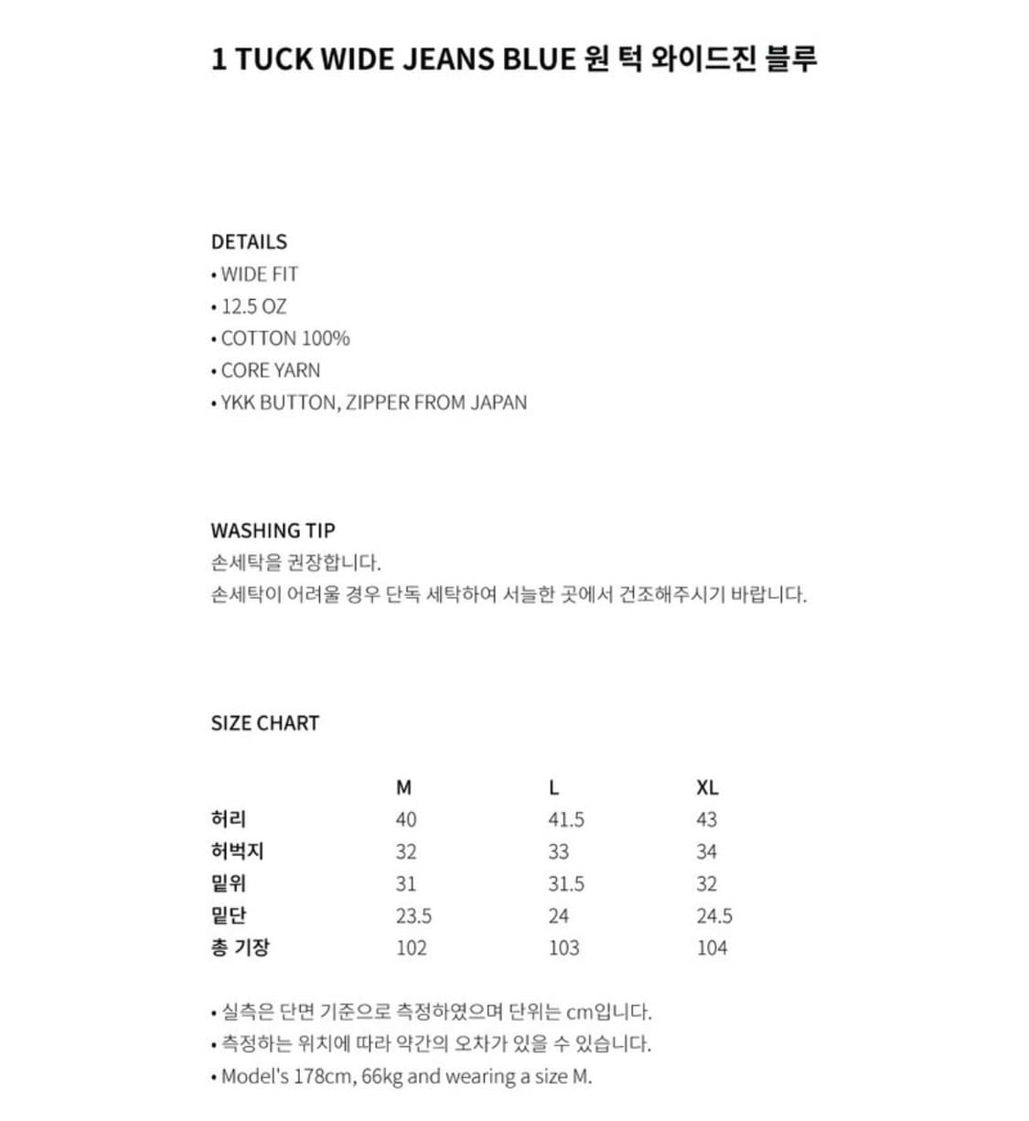 아영상사 원턱 와이드진 상품이미지4