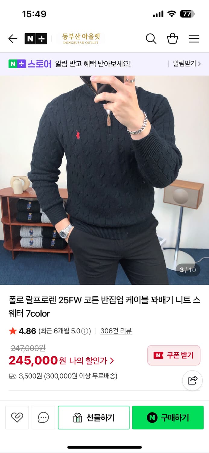 폴로 반집업 니트 새상품 상품이미지1