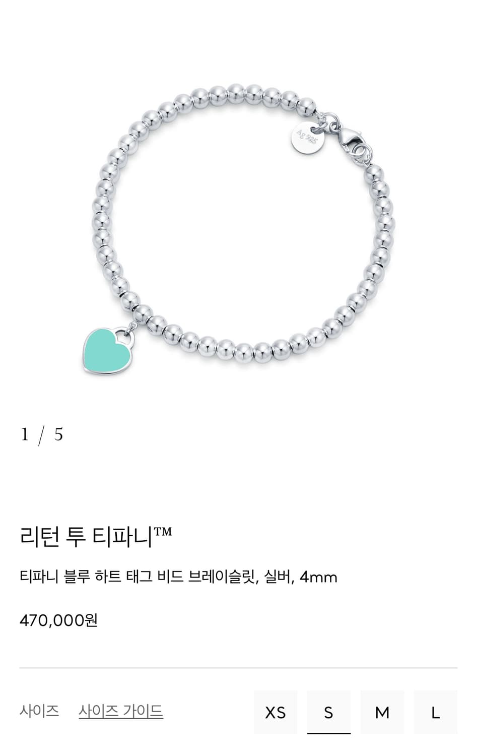 리턴 투 티파니 비드 팔찌 상품이미지2