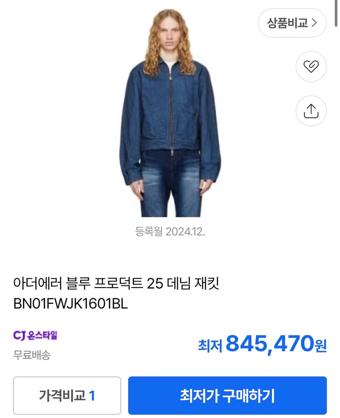 아더에러 24FW 블루 프로덕트 데님 봄버 자켓 상품이미지4