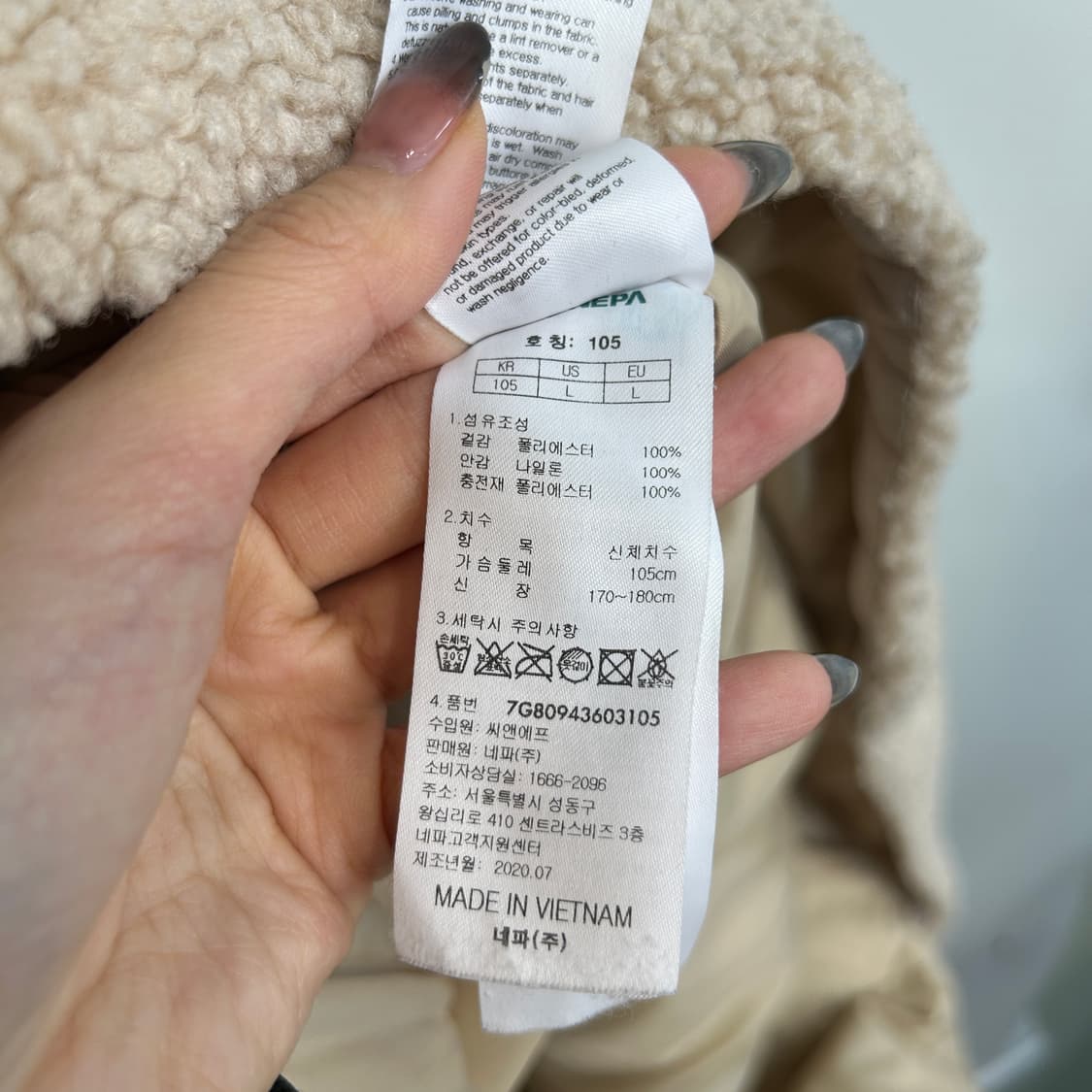 네파 뽀글이 플리스 롱코트 자켓 105 여성 상품이미지4