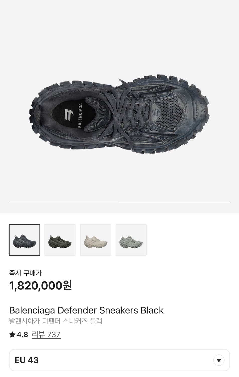 발렌시아가 디펜더 스니커즈 블랙 43 상품이미지2