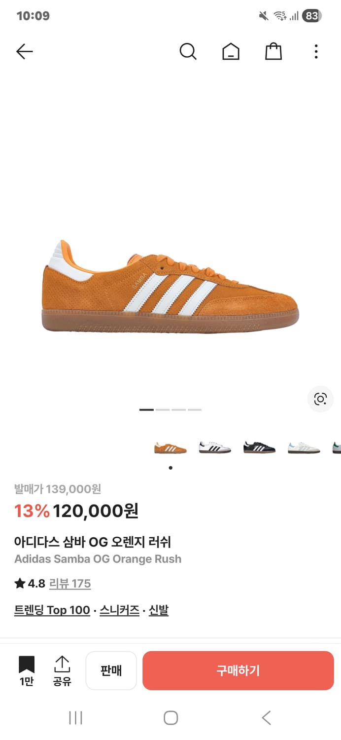 아디다스 삼바 OG 오렌지 러쉬 270 상품이미지1