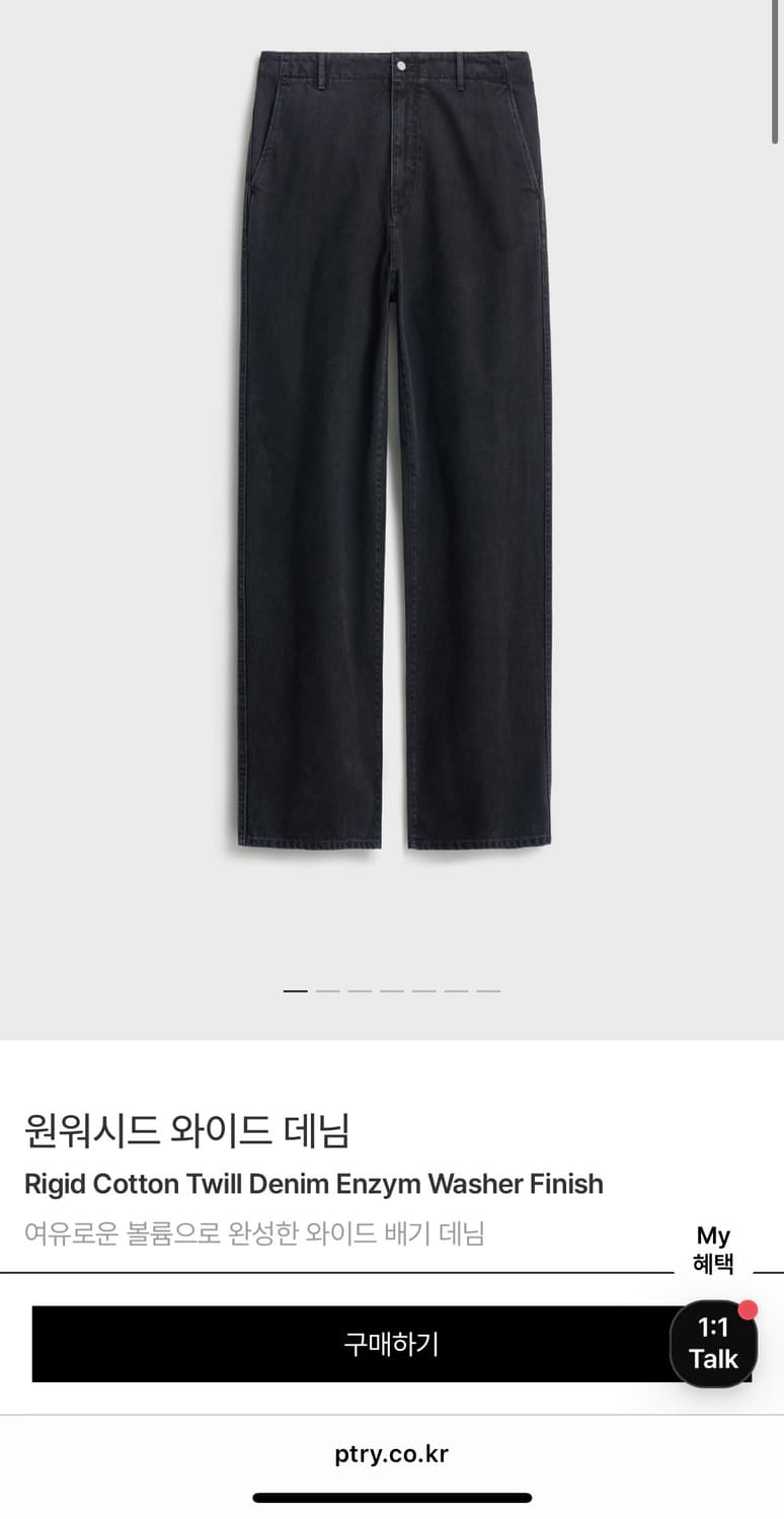 포터리 26년도 원워시 와이드데님 블루블랙컬러 1사이즈 상품이미지1