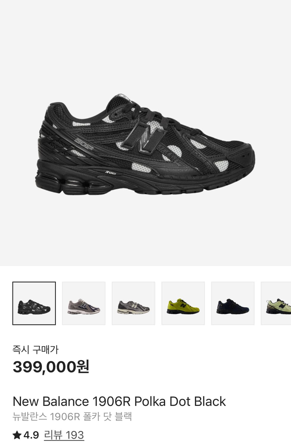 New Balance 1906R Polka Dot Black 상품이미지1