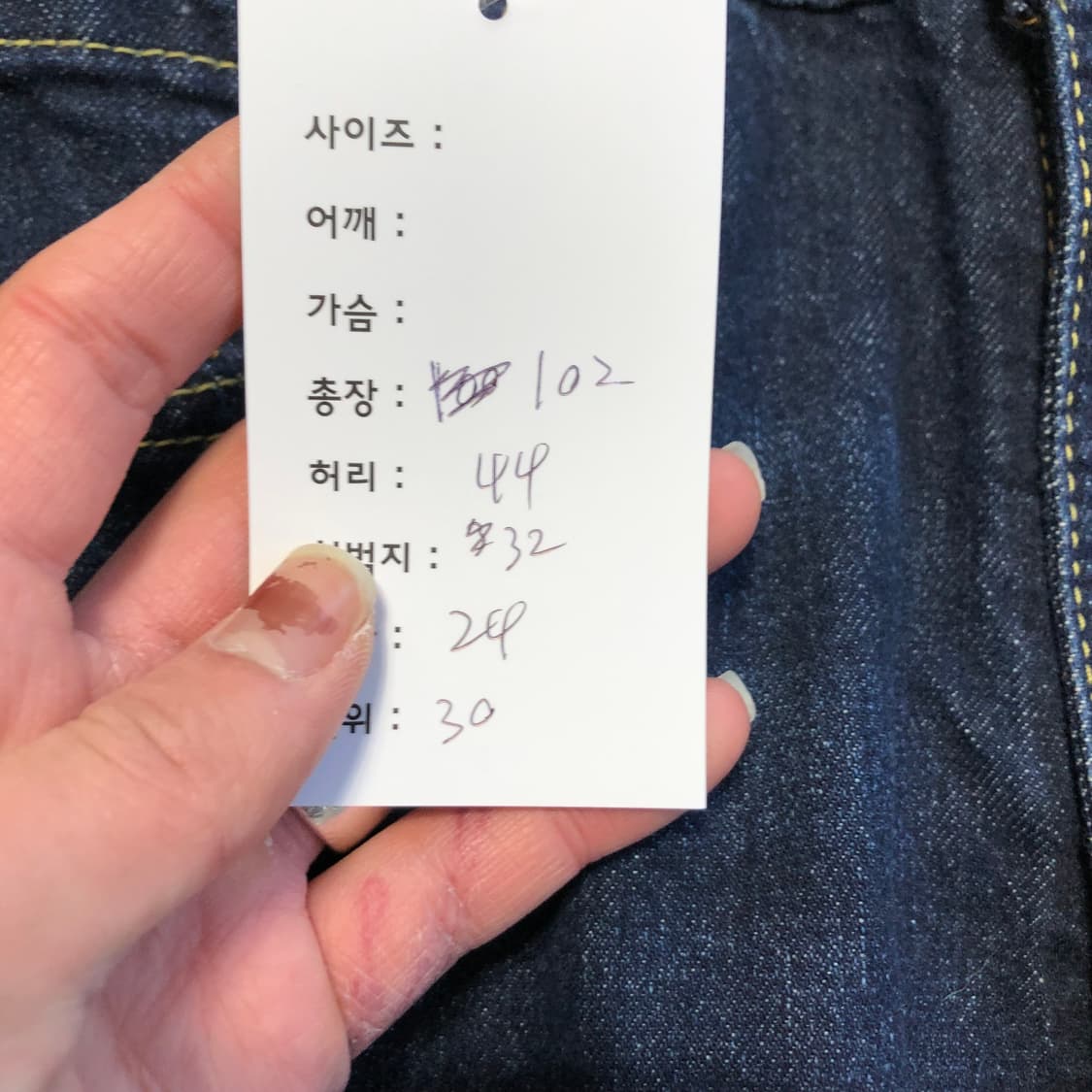 리바이스 527 부츠컷 데님팬츠  상품이미지9