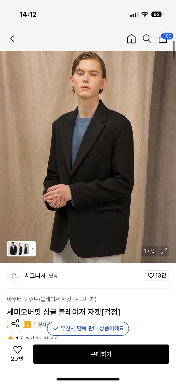 시그니처 세미오버핏 싱글 블레이저 자켓 상품이미지2