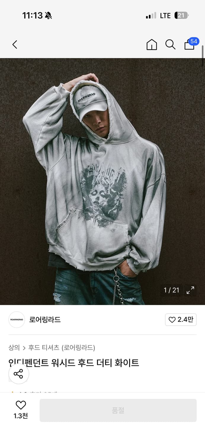 로어링라드 후드티 상품이미지1