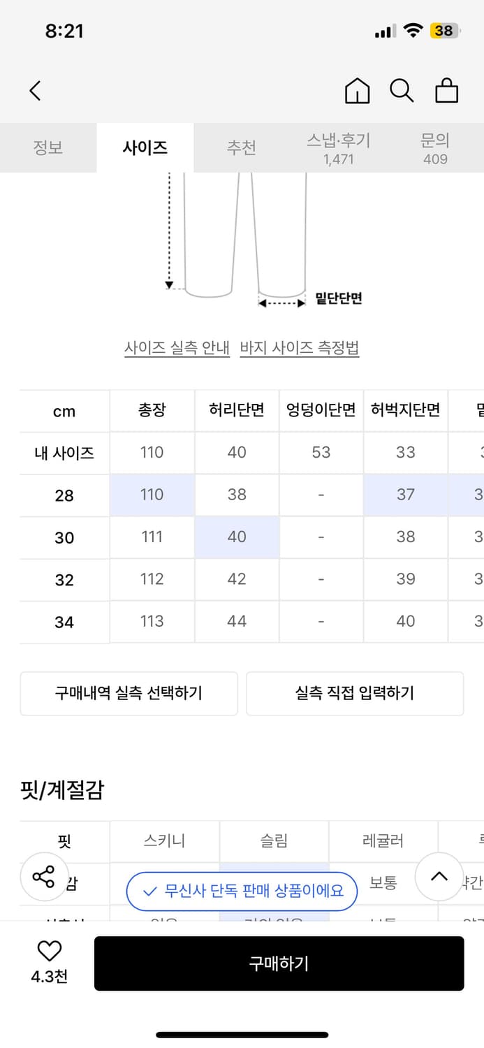 브랜디드 1702 맥스와이드 30 상품이미지4